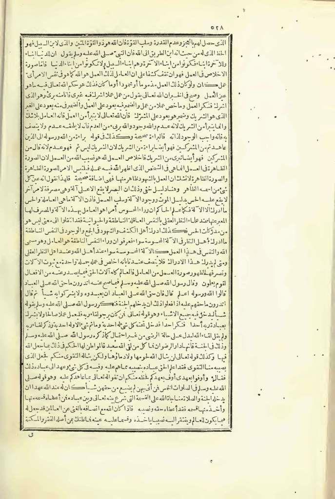 futmak.com - Page 528 - from part Three of the first Boulaq edition